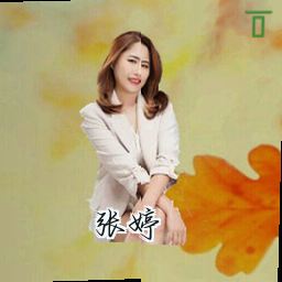 张婷